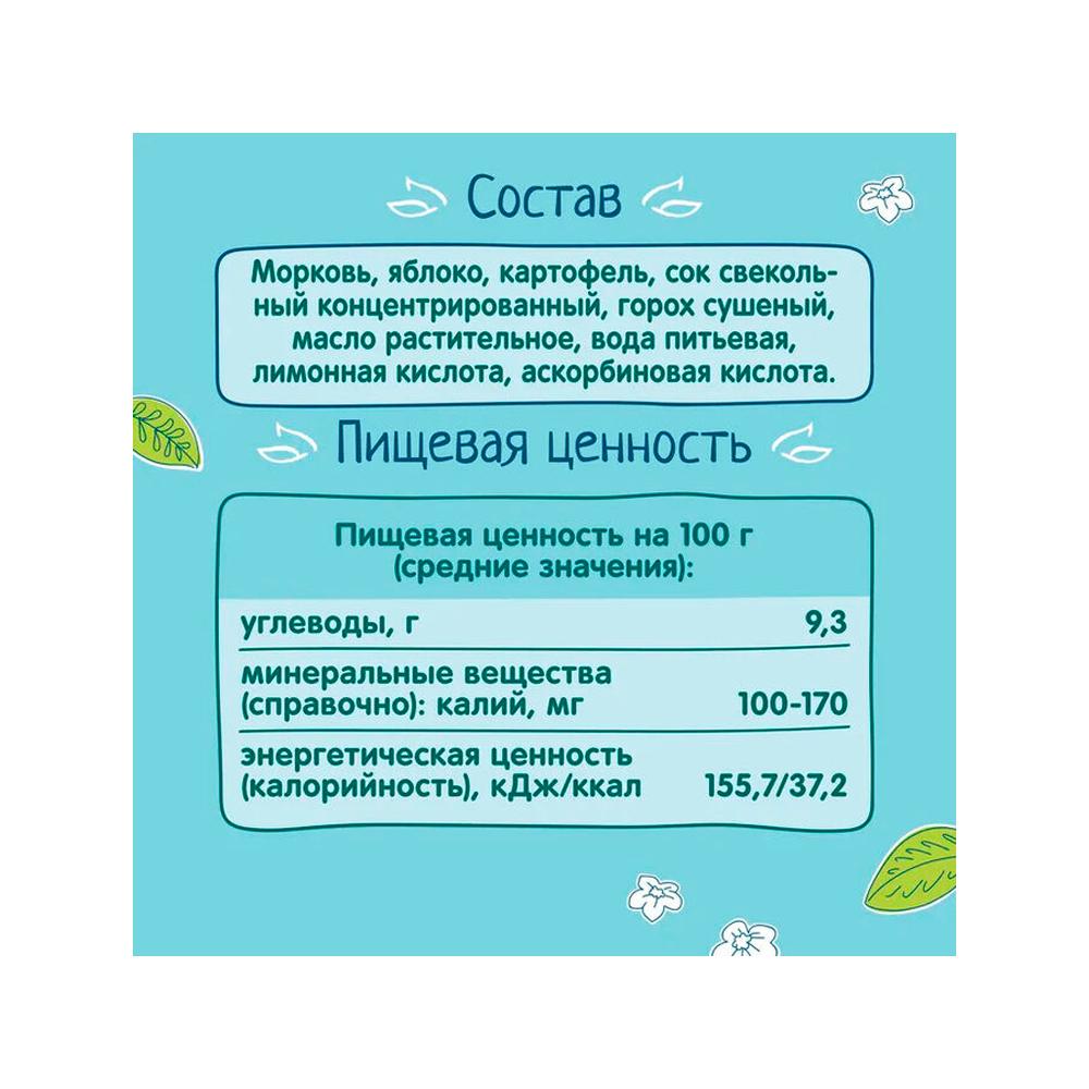 Пюре ФрутоНяня винегрет 7м+ 110гр