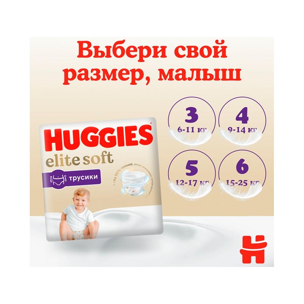 Трусики-подгузники Huggies Elite Soft 5 12-17 кг 19 шт