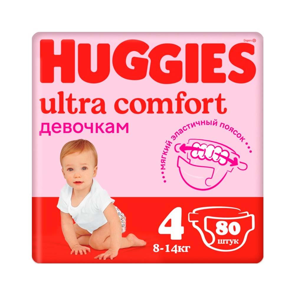 Подгузники Huggies Ultra Comfort для девочек размер 4 8-14 кг 80 шт