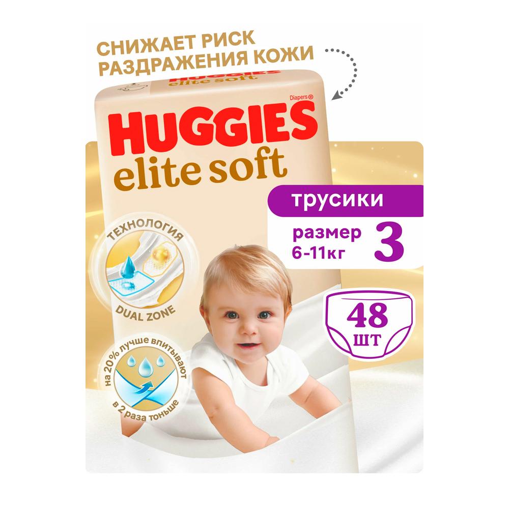 Трусики-подгузники Huggies Elite Soft размер 3 6-11 кг 48 шт