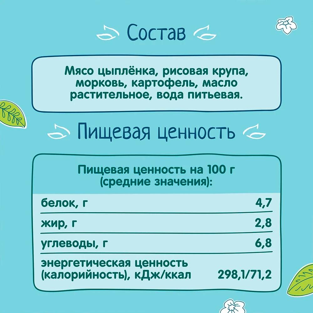 Пюре Фрутоняня цыпленок овощи 8м+ 100 гр Пюре Фрутоняня цыпленок овощи 8м+ 100 гр