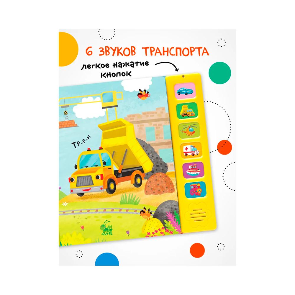 Звуковые книги Паровоз и его друзья