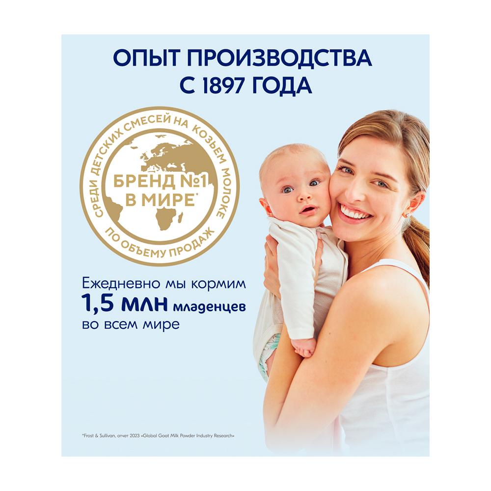 Пюре с козьими сливками Kabrita банан с печеньем с яблоком 8м+ 100 гр