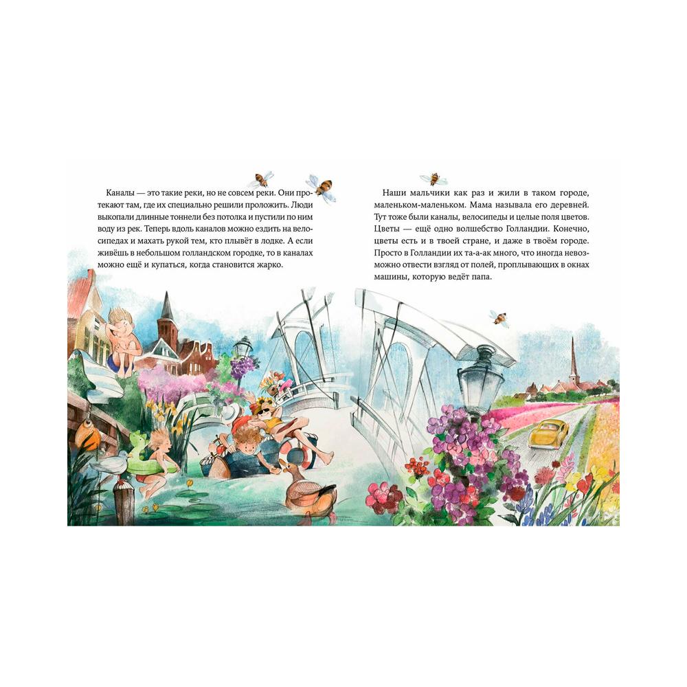 Книжка Как Тима укусила лошадь Книжка Как Тима укусила лошадь