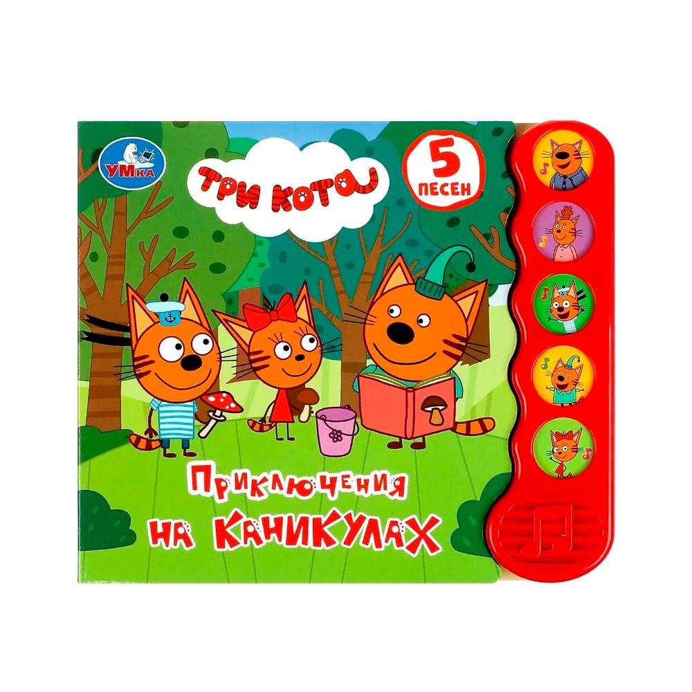 Книжка Приключения на каникулах Умка 10 стр