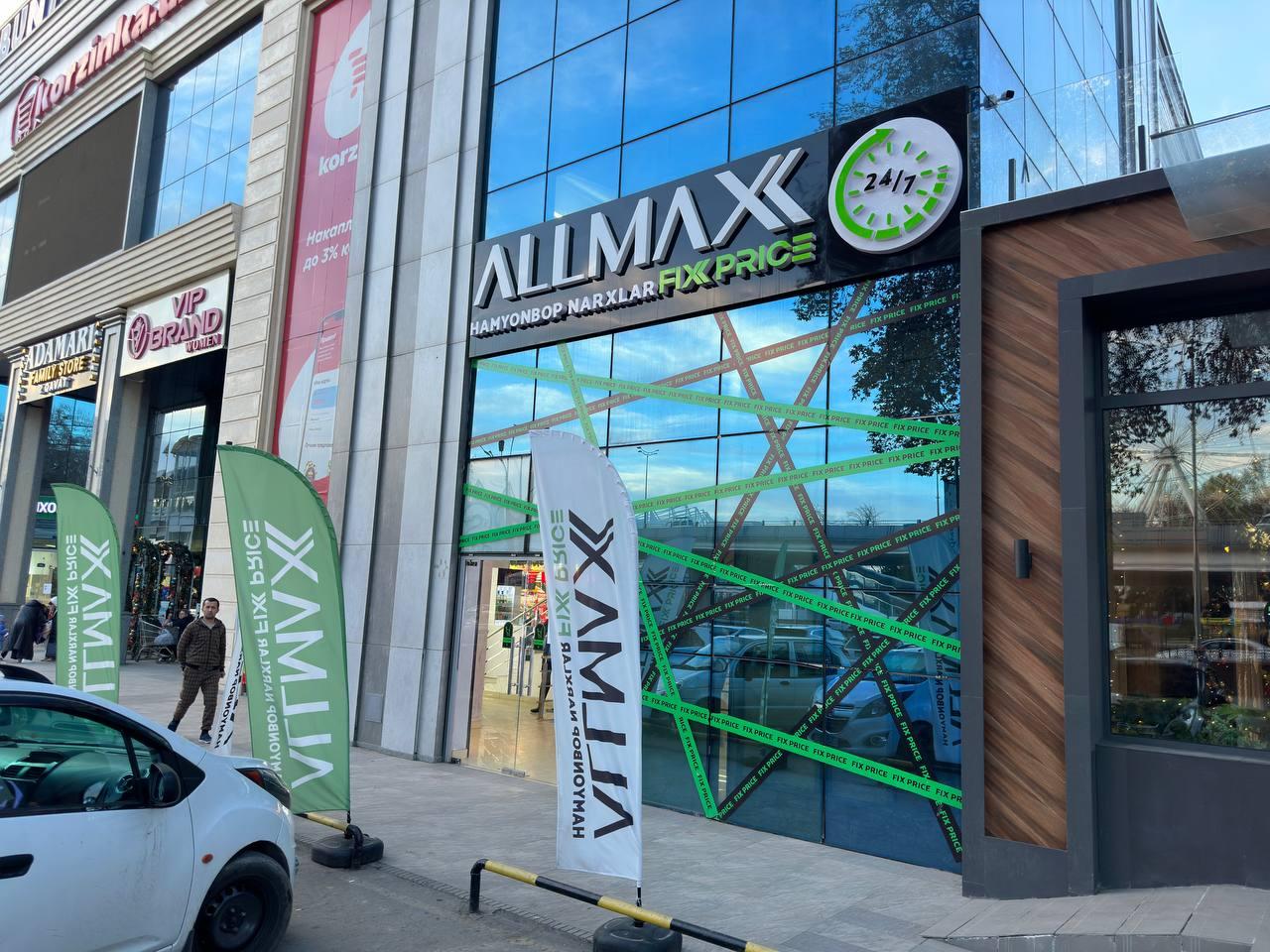 Allmax