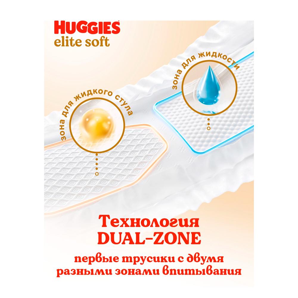 Трусики-подгузники Huggies Elite Soft размер 5 12-17 кг 34 шт