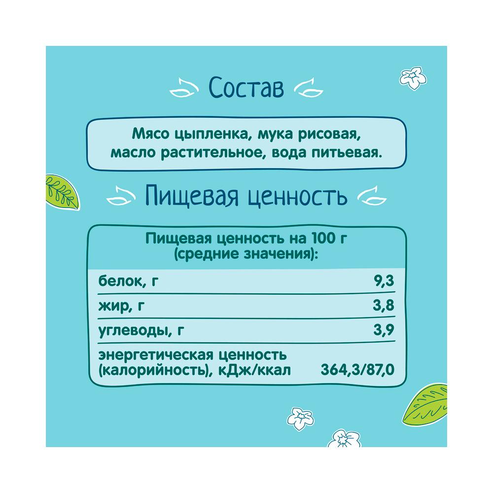 Пюре Фрутоняня цыпленок овощи 8м+ 100 гр Пюре Фрутоняня цыпленок овощи 8м+ 100 гр