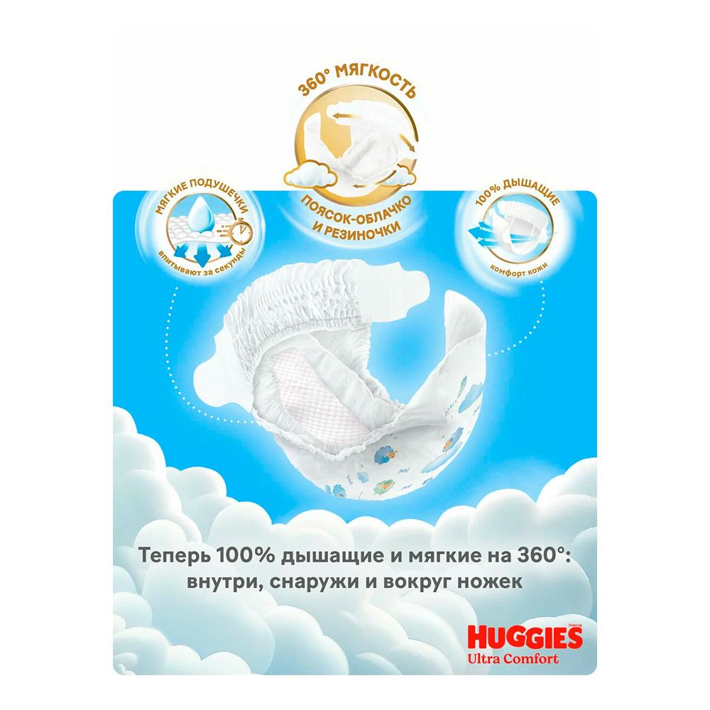 Подгузники Huggies Ultra Comfort для мальчиков размер 4 8-14 кг 80 шт