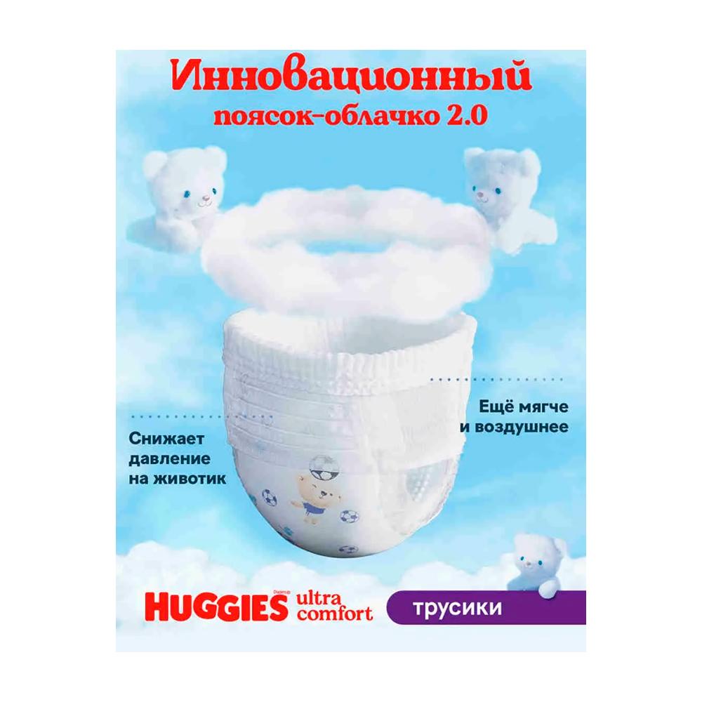 Трусики-подгузники Huggies для мальчиков размер 4 9-14 кг 52 шт Трусики-подгузники Huggies для мальчиков размер 4 9-14 кг 52 шт