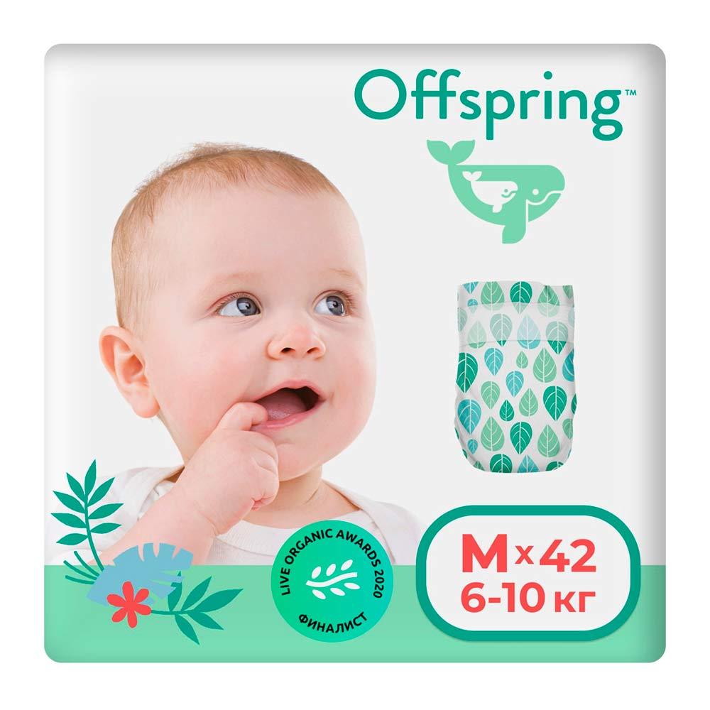 Подгузники Offspring Листочки размер M 6-10 кг 42 шт
