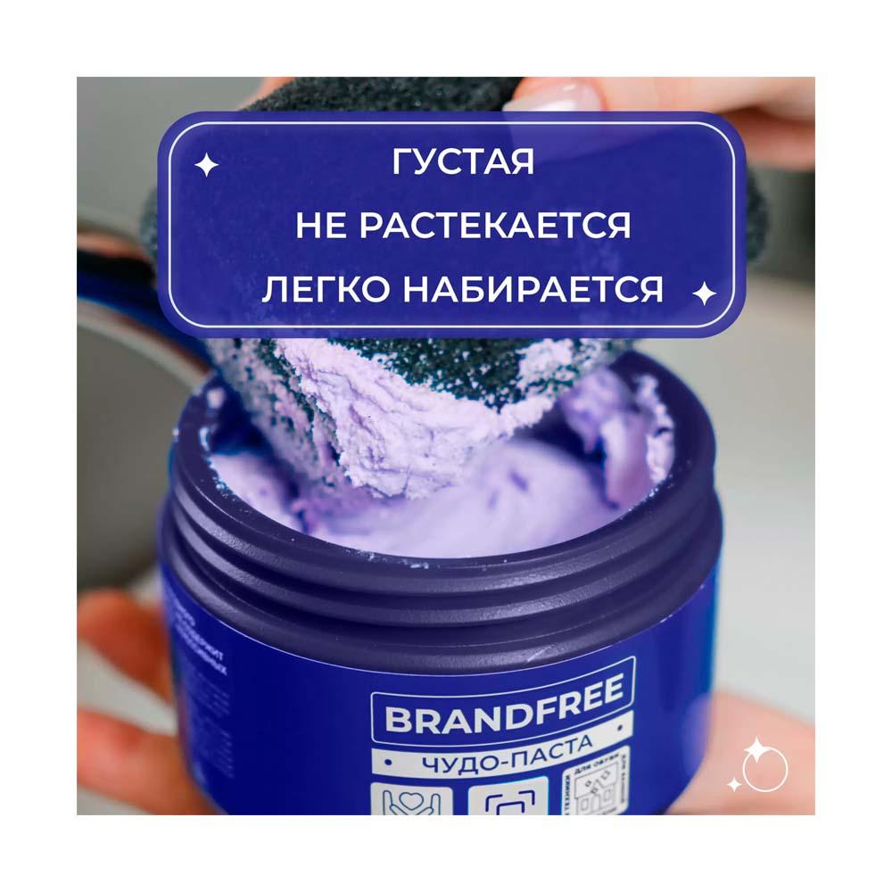 Универсальная чистящая паста BRANDFREE ЧУДО ПАСТА