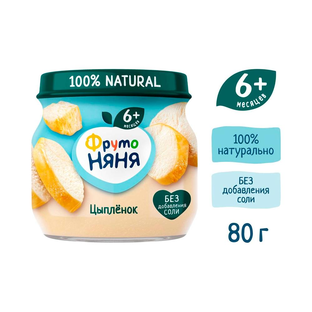 Пюре Фрутоняня цыпленок 6м+ 80 гр