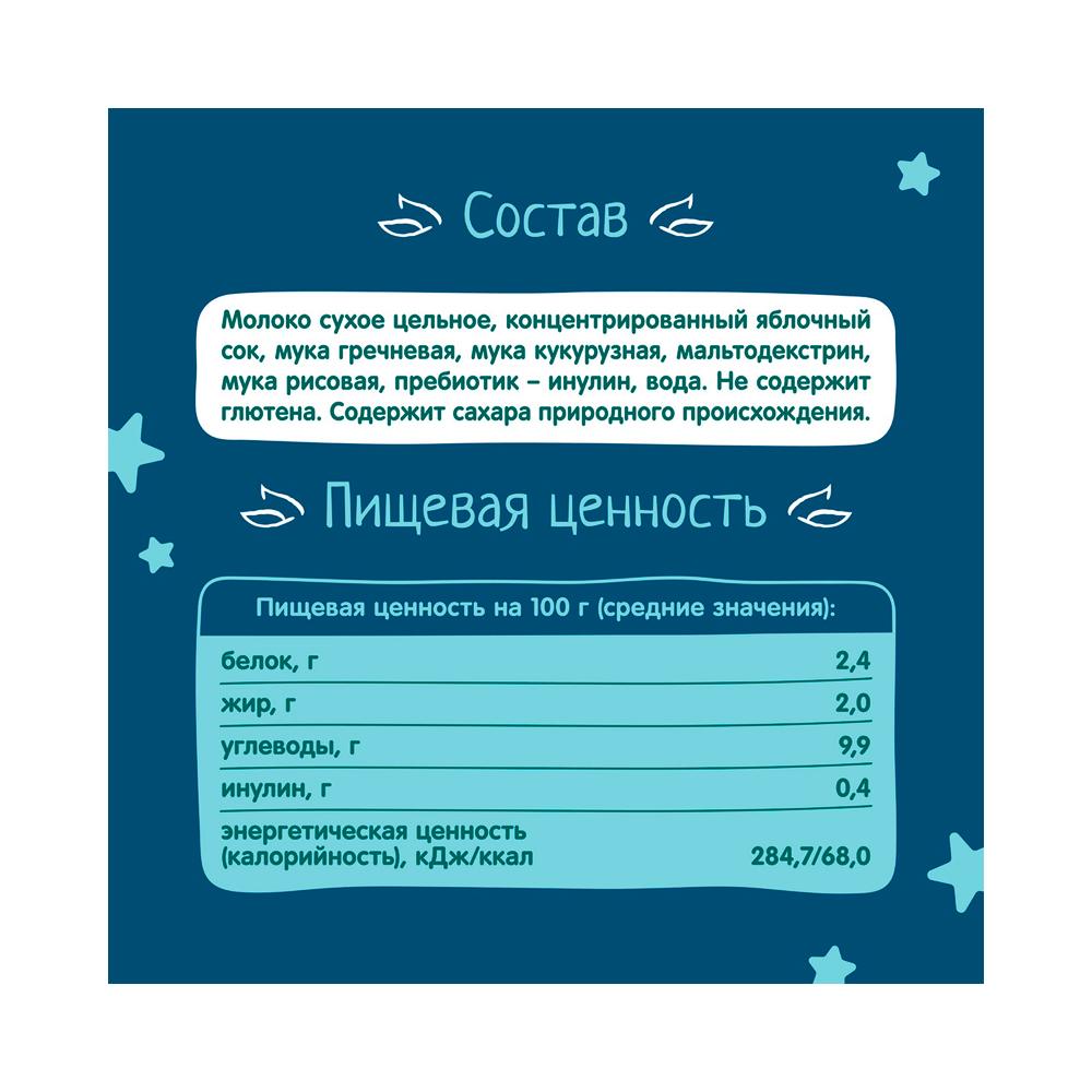 Каша ФрутоНяня молочная злаковая 6м+ 200 мл