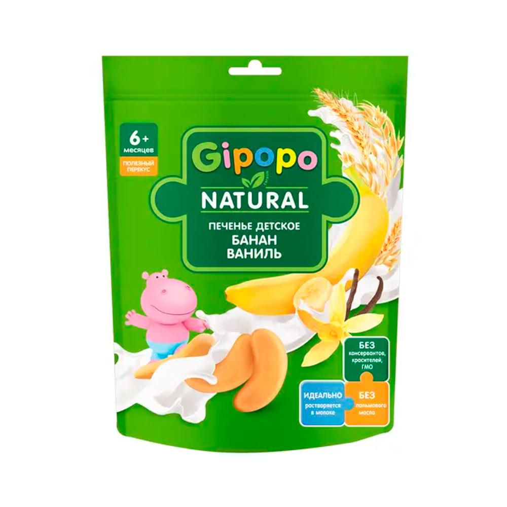 Печенье детское GIPOPO NATURAL банан-ваниль 6м+