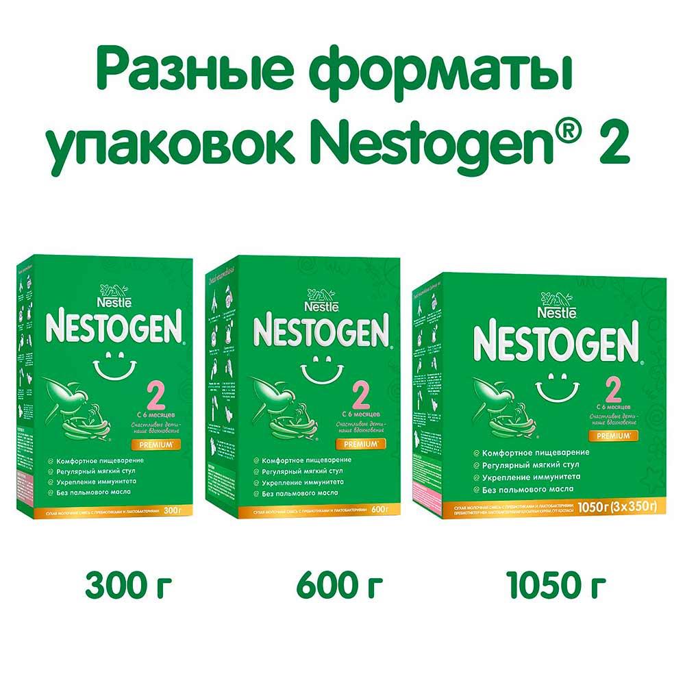 Сухая молочная смесь Nestogen 2 6м+ 3х350 гр