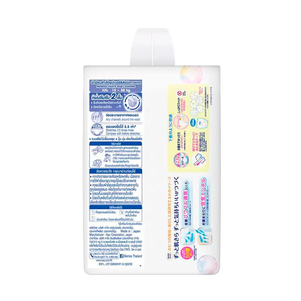 Трусики-подгузники Merries размер XXL 12-22 кг 30 шт UJ