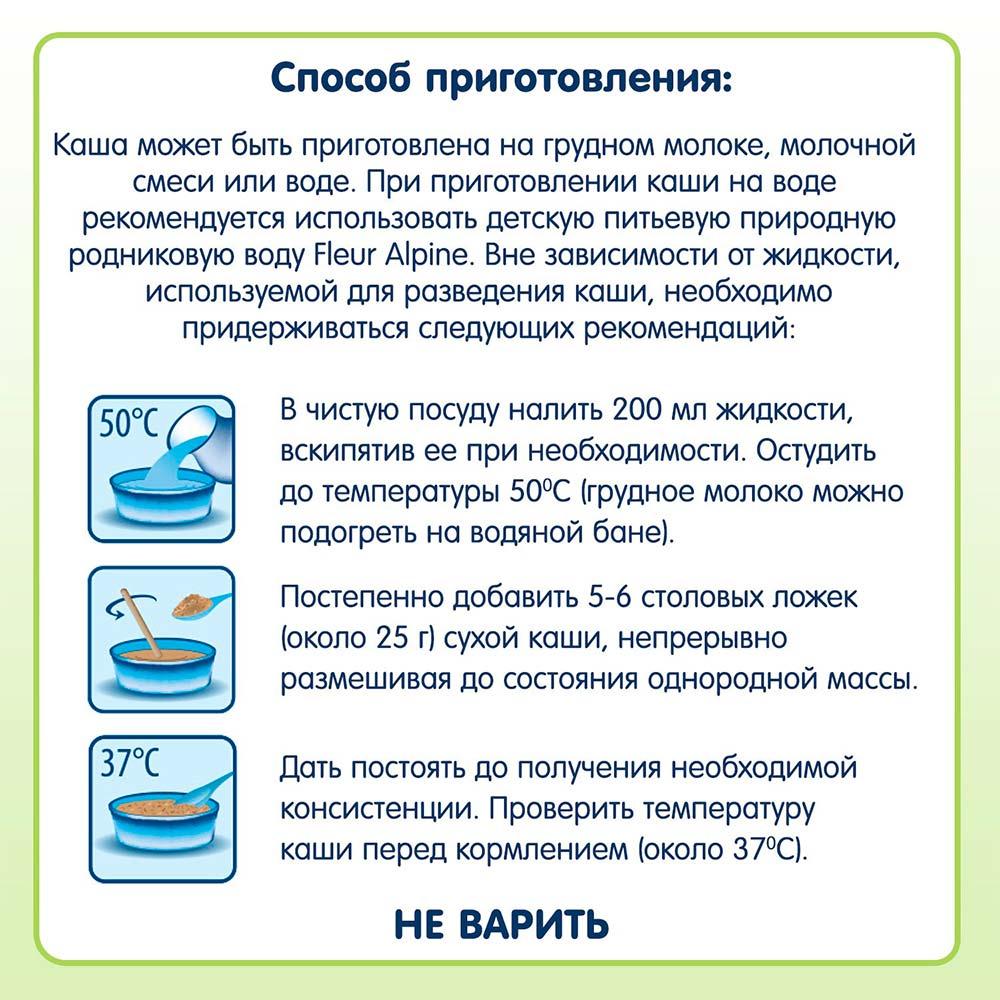 Каша Fleur Alpine безмолочная гречневая гипоаллергенная 4м+ 175 гр Каша Fleur Alpine безмолочная гречневая гипоаллергенная 4м+ 175 гр