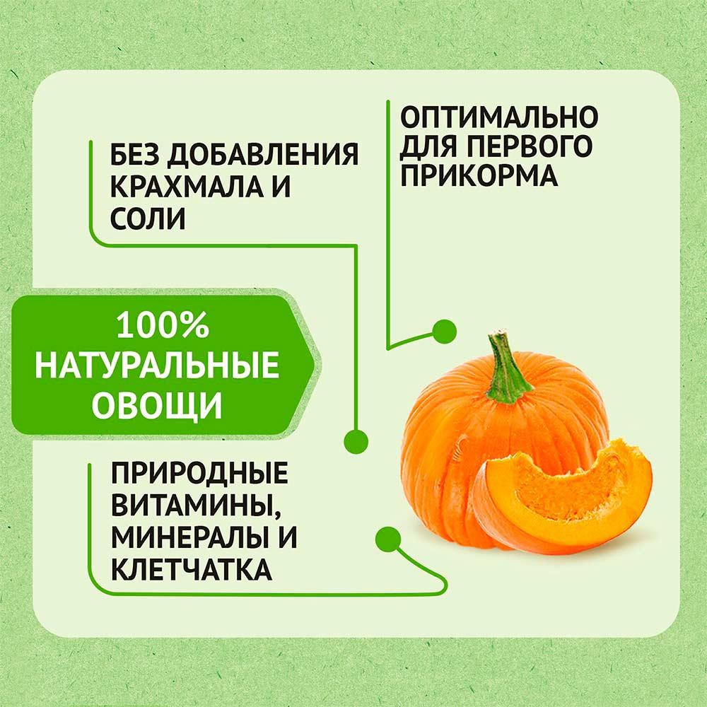 Пюре Heinz из тыквы 5м+ 80 гр