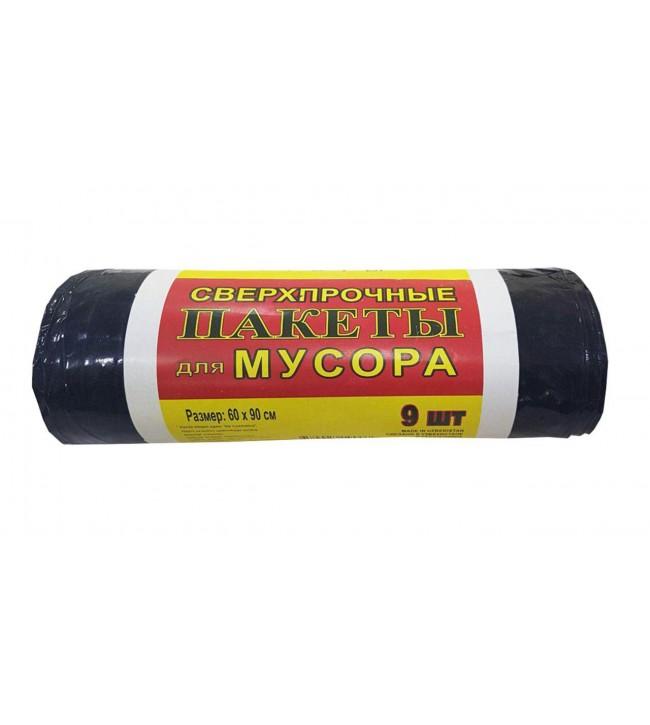 Пакет для мусора(мешок) 60х90  9 шт