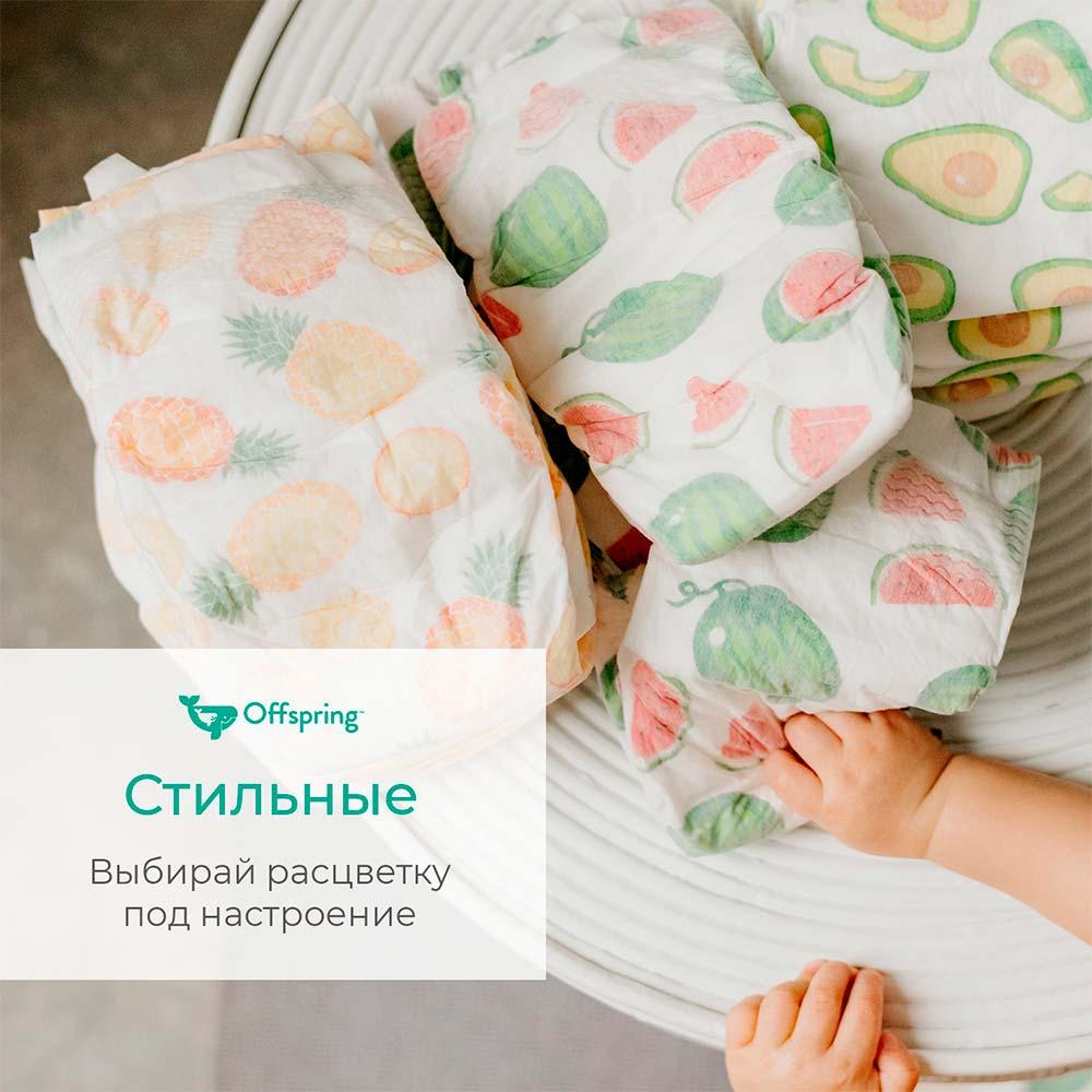 Подгузники Offspring Лимоны размер L 9-13 кг 36 шт