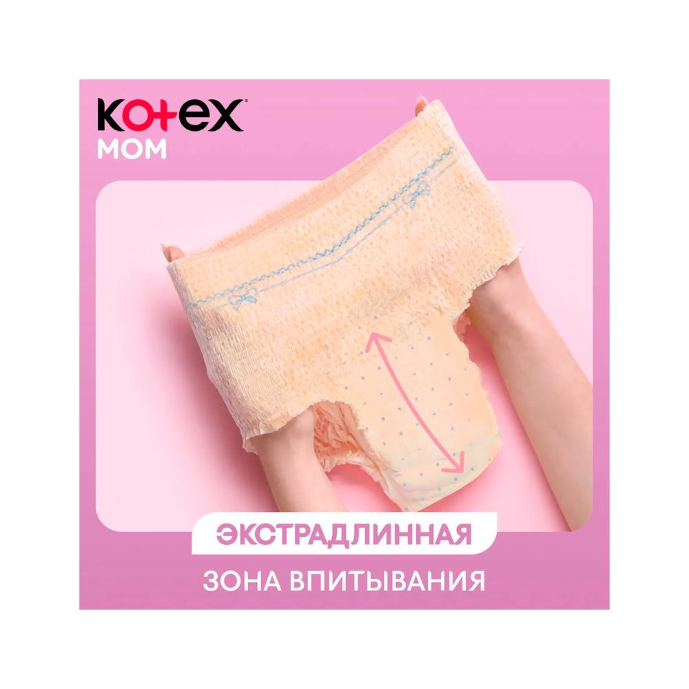 Трусики послеродовые для мам Kotex одноразовые размер L/XL 8шт Трусики послеродовые для мам Kotex одноразовые размер L/XL 8шт