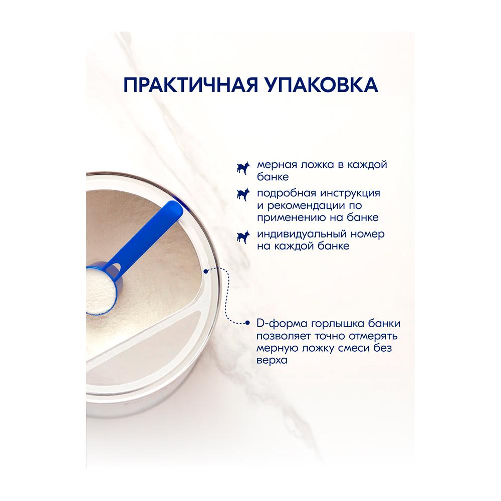 Сухая молочная смесь Kabrita 3 Gold на основе козьего молока 12м+ 800 гр
