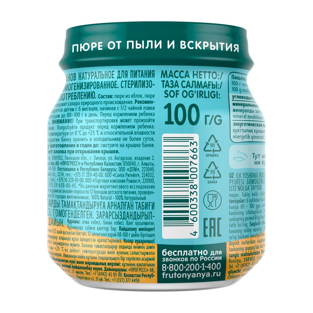 Пюре ФрутоНяня из яблок бананов 6м+ 100 гр