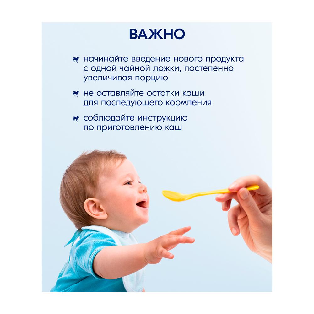 Пшеничная каша Kabrita на молочной смеси с бананом, яблоком и абрикосом 6м+ Пшеничная каша Kabrita на молочной смеси с бананом, яблоком и абрикосом 6м+