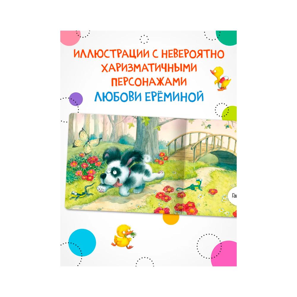 Книжка Нажми и послушай на речке