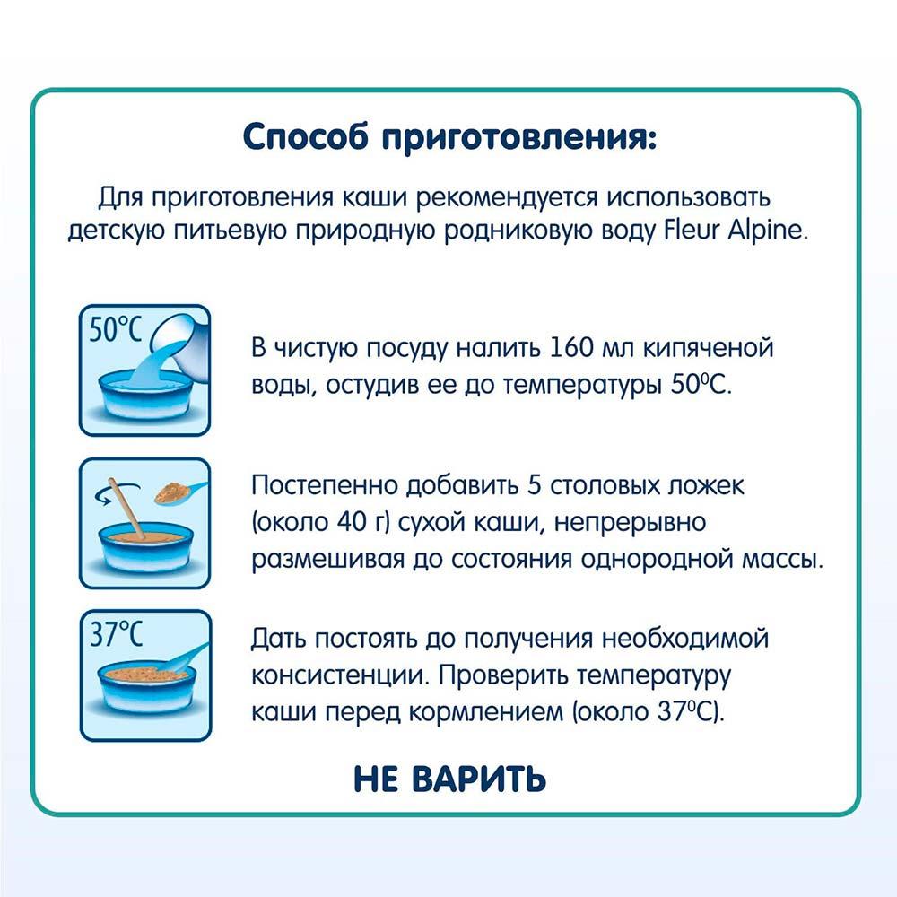Каша Fleur Alpine на козьем молоке гречневая 4м+ 200 гр