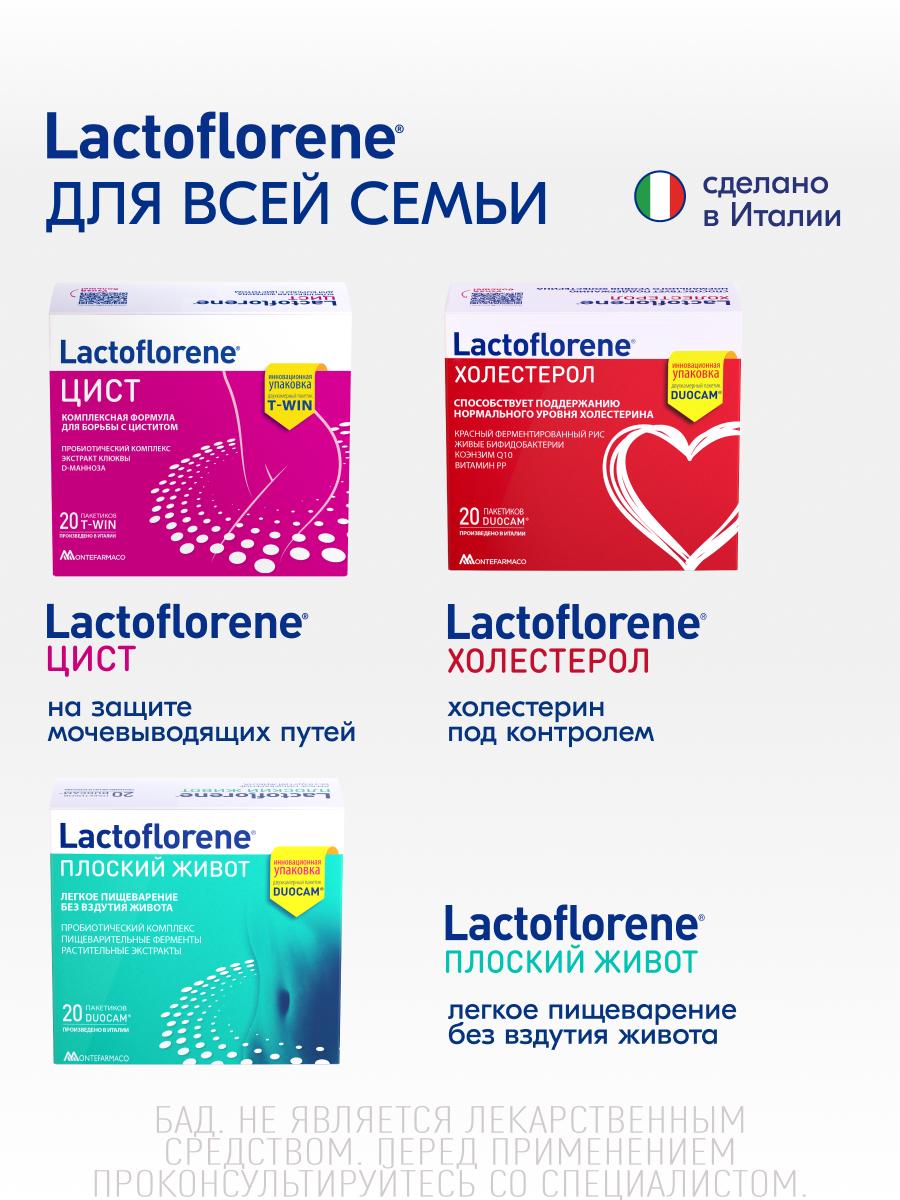 Порошок Lactoflorene Гастро в саше-пакетах 10 шт