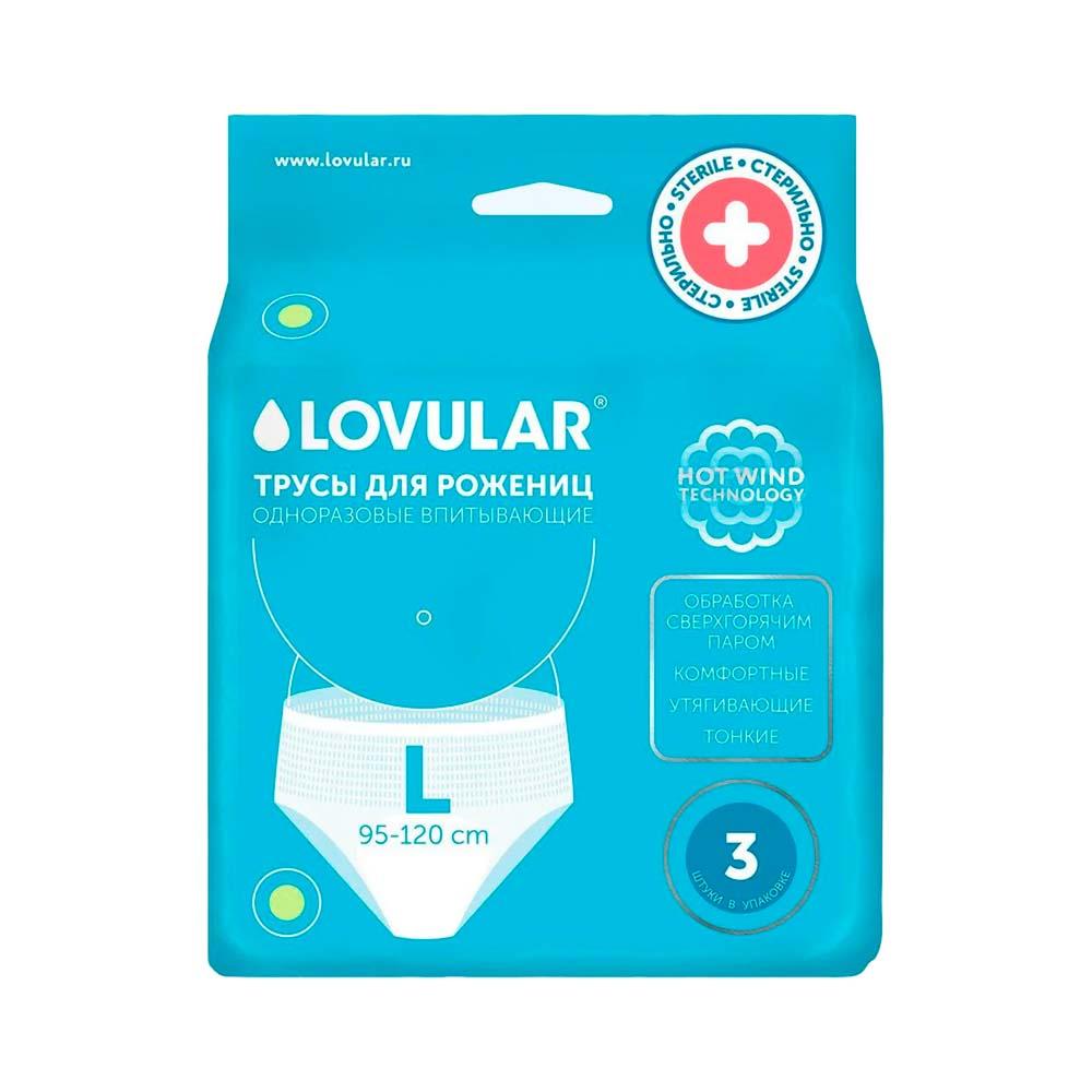 Трусы для рожениц одноразовые Lovular Hot Wind L 95-120 см