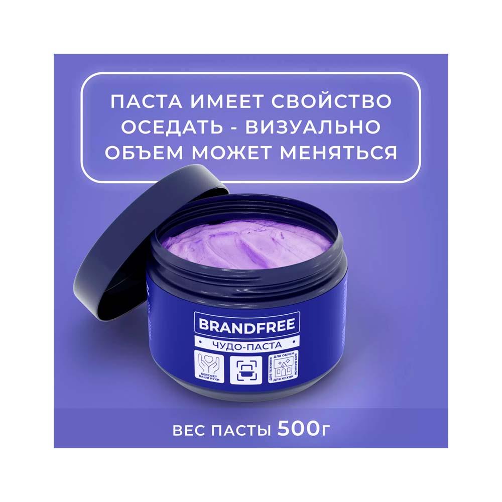 Универсальная чистящая паста BRANDFREE ЧУДО ПАСТА