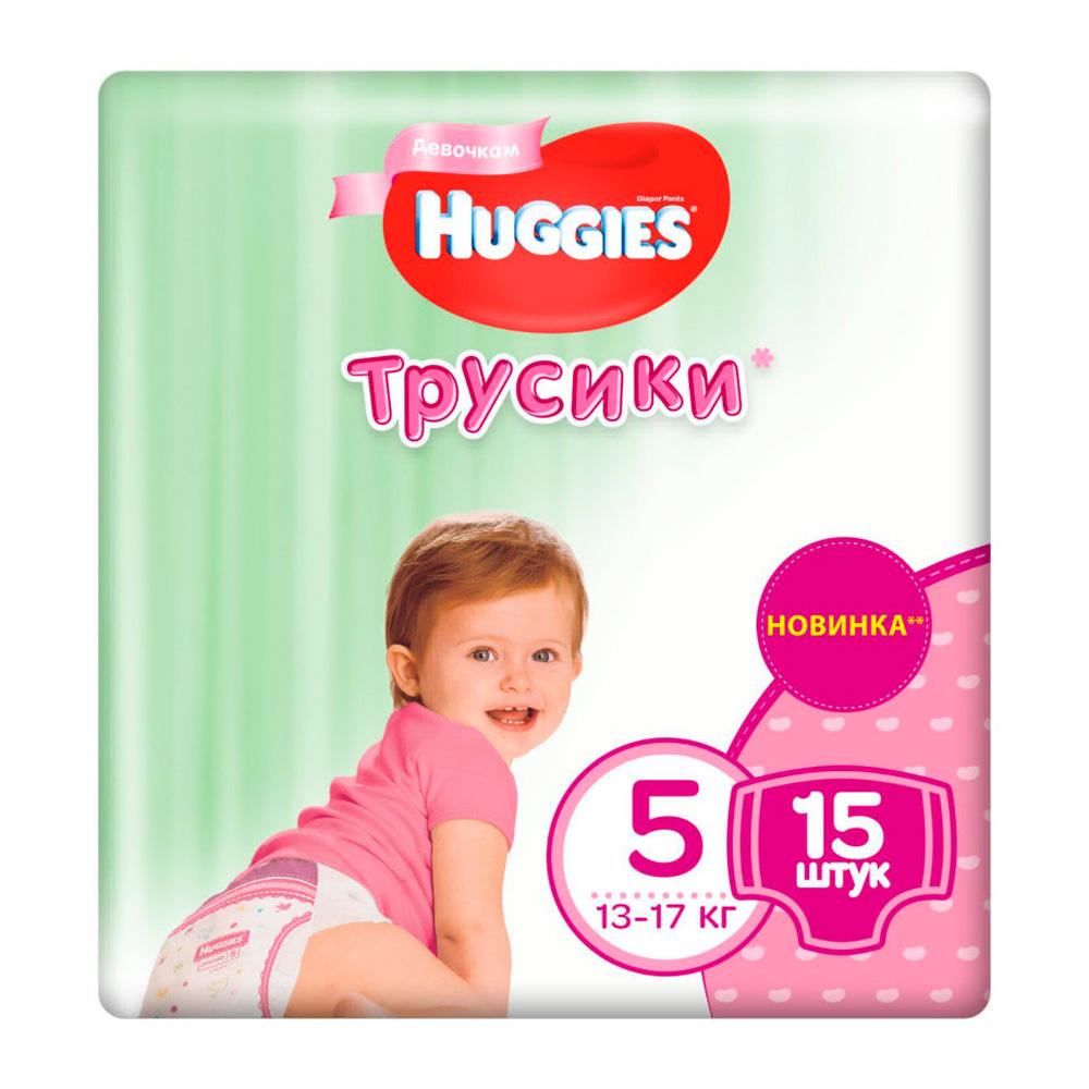 Трусики-подгузники Huggies для девочек размер 5 13-17 кг 15 шт