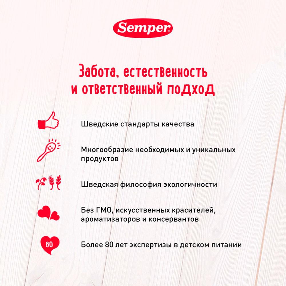 Пюре Semper овощи с фрикадельками из говядины 10м+ 190 гр