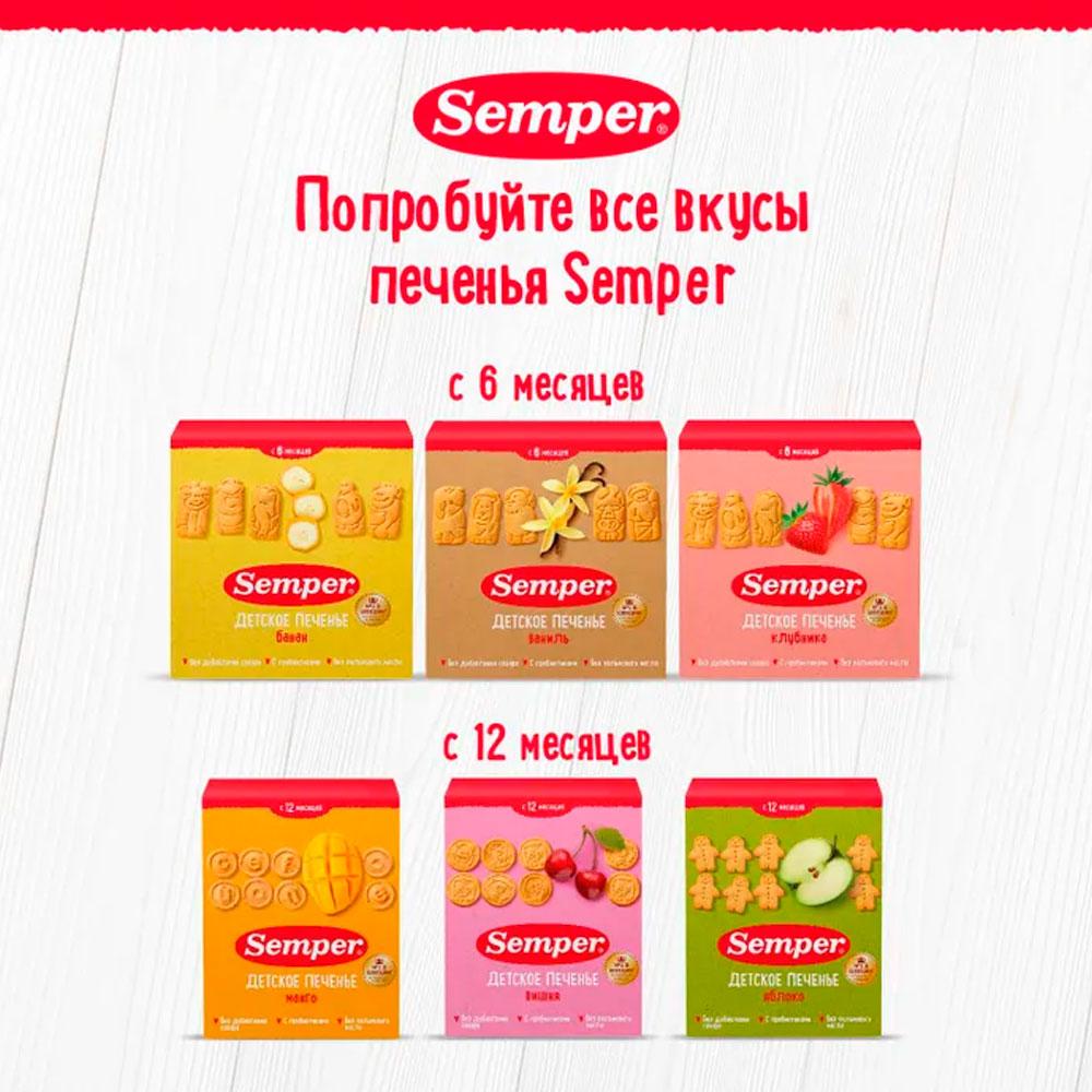 Печенье Semper манго 12м+ 80 гр