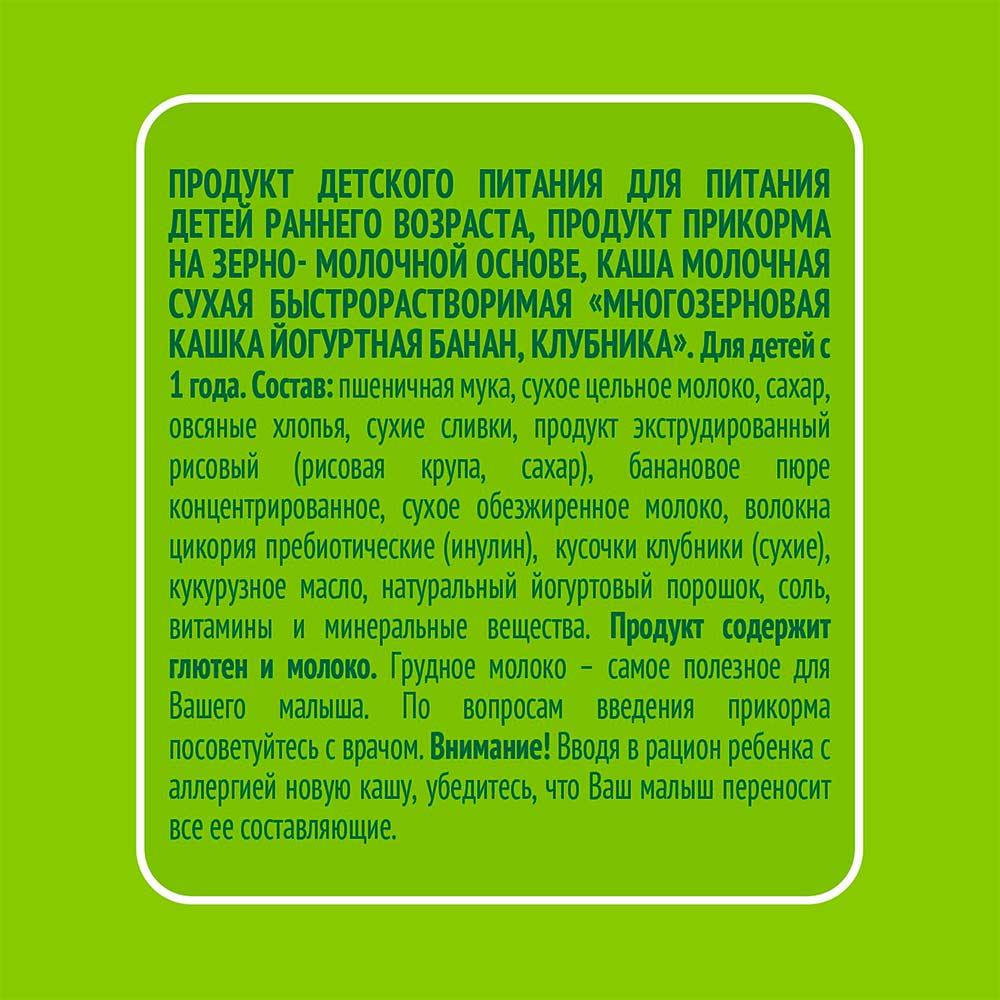 Каша Heinz молочная многозерновая йогуртная с бананом клубникой 12м+ 200 гр