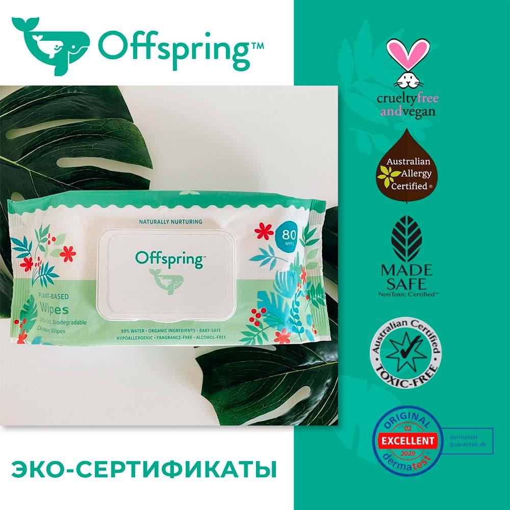 Биоразлагаемые влажные салфетки Offspring 80 шт