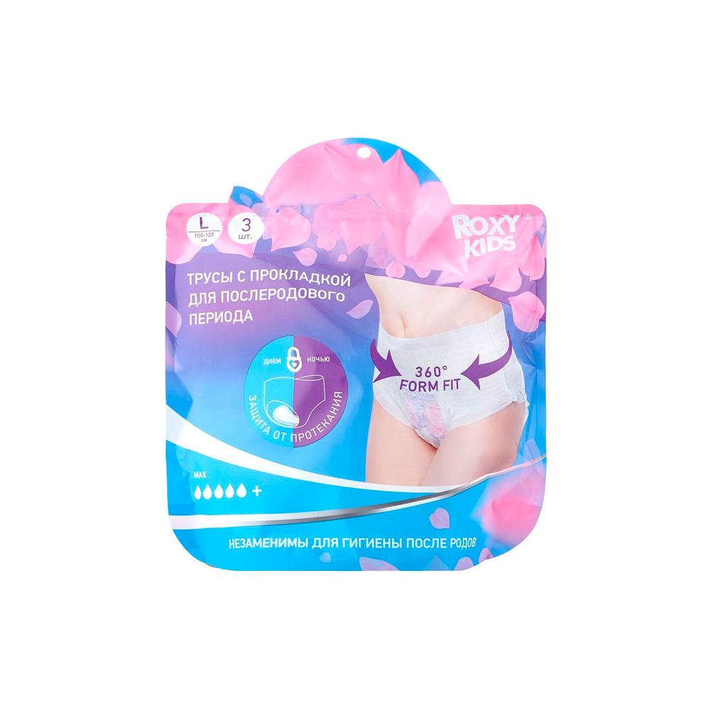 Трусы Roxy-Kids впитывающие с прокладкой размер L 3 шт