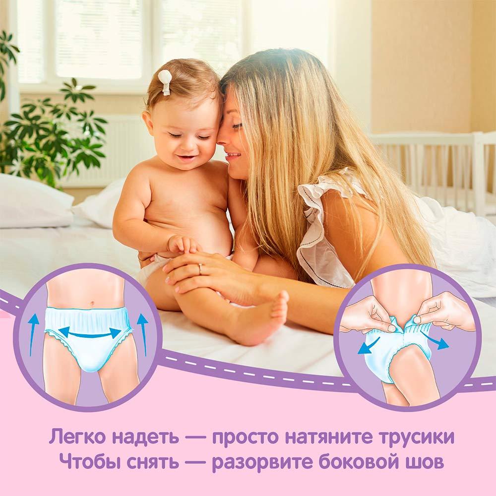 Трусики-подгузники Huggies для девочек размер 4 9-14 кг 52 шт