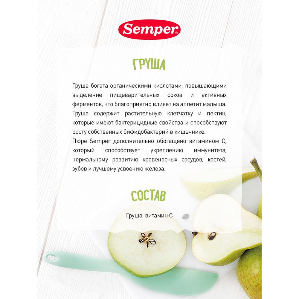 Пюре Semper груша 4м+ 80 гр