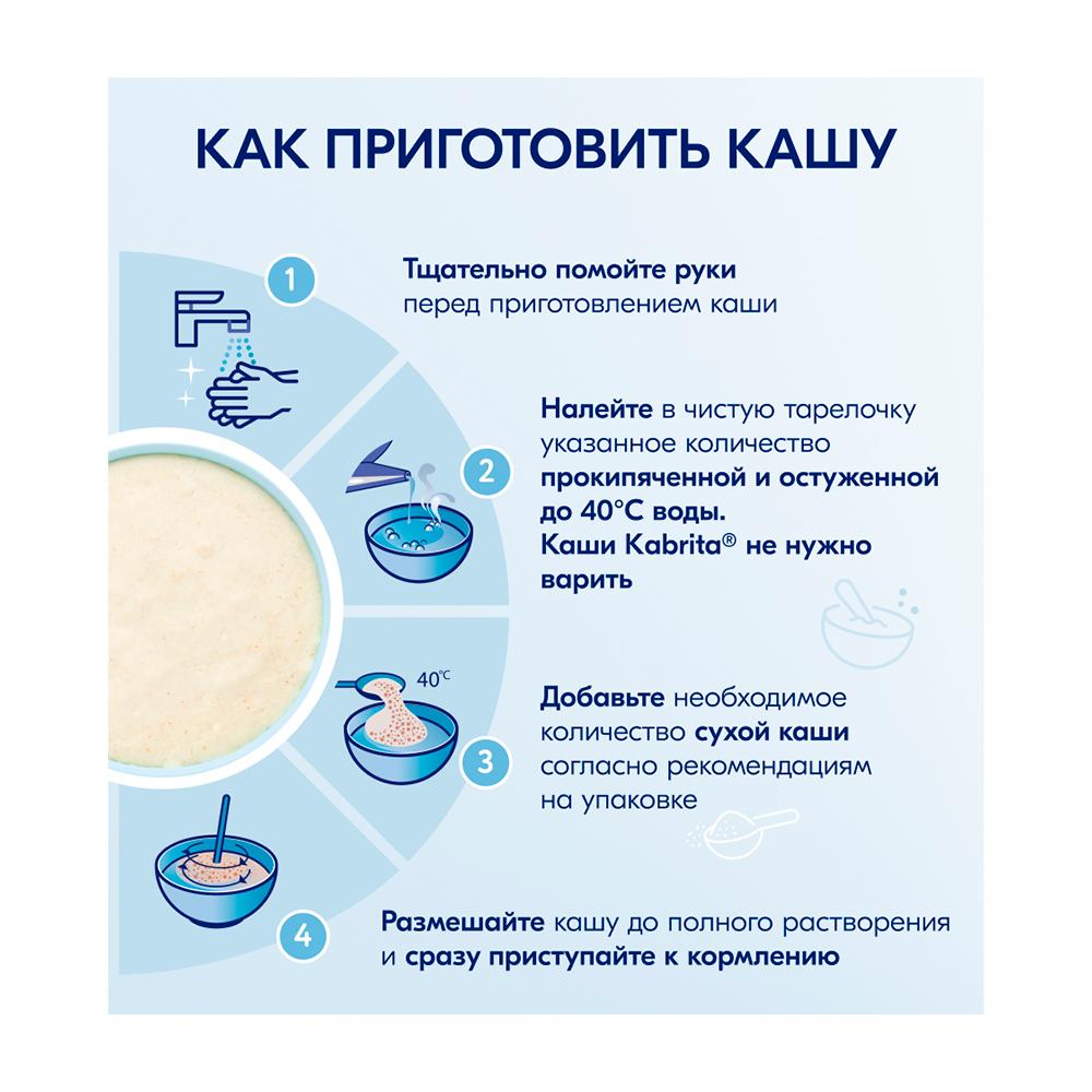 Каша Kabrita 7 Злаков на козьем молоке с бананом 6м+ 180 гр