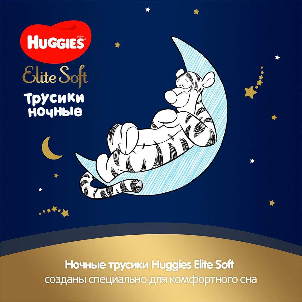 Трусики-подгузники Huggies Elite Soft Ночные размер 5 12-17 кг 17 шт