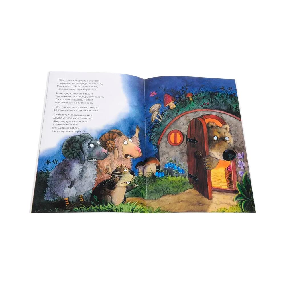 Любимые сказки К.И. Чуковского Краденое солнце