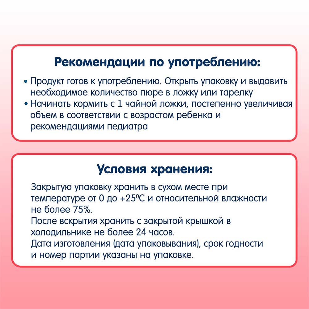 Пюре Fleur Alpine груша 4м+ 90г
