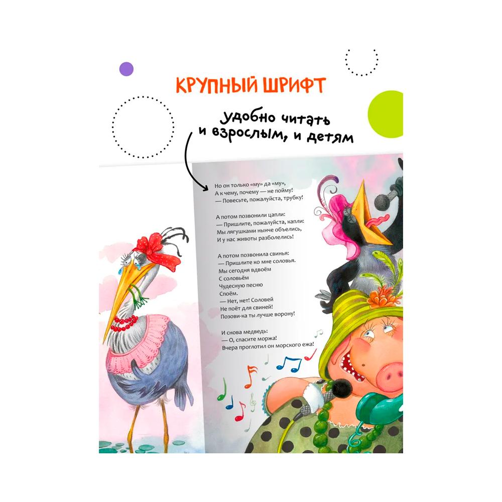 Маленький инженер ферма