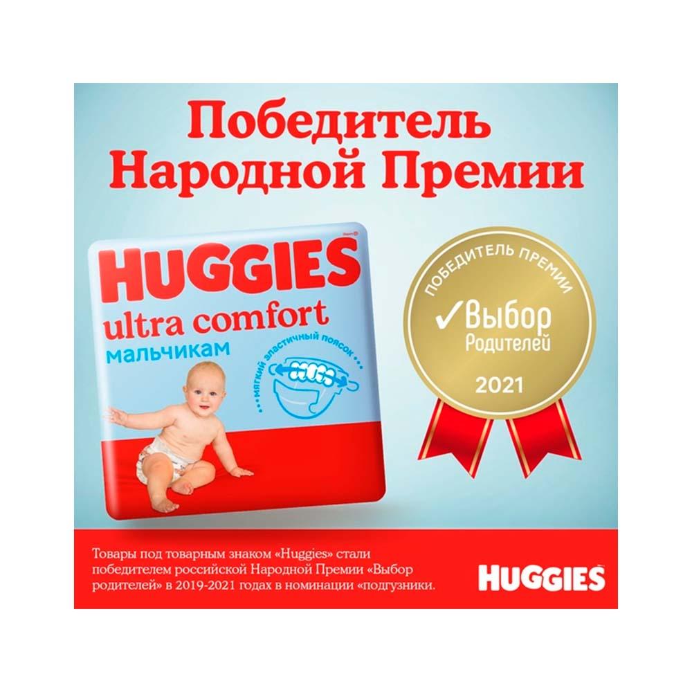 Подгузники Huggies Ultra Comfort для мальчиков размер 5 12-22 кг 64 шт