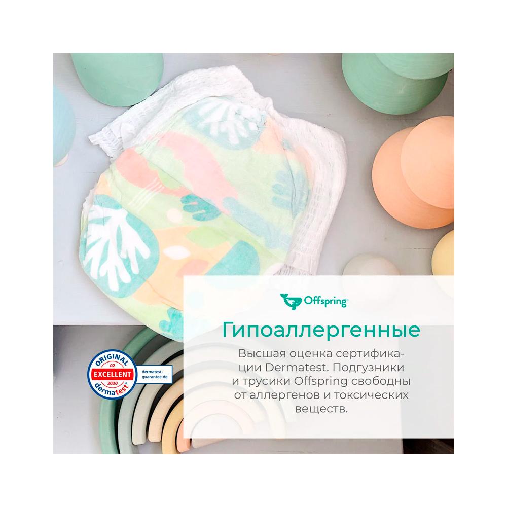 Трусики-подгузники Offspring расцветка Рыбки размер L 9-14 кг 36 шт