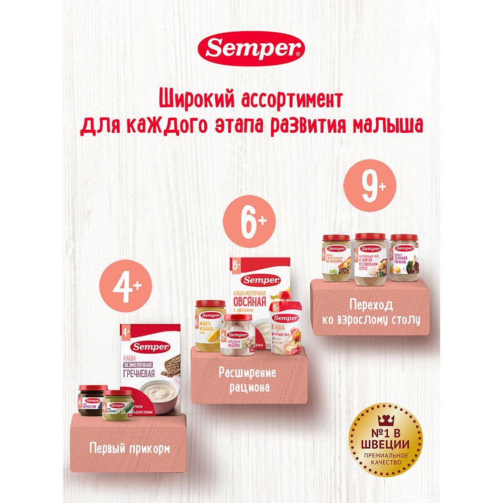 Печенье Semper банан 6м+ 125 гр